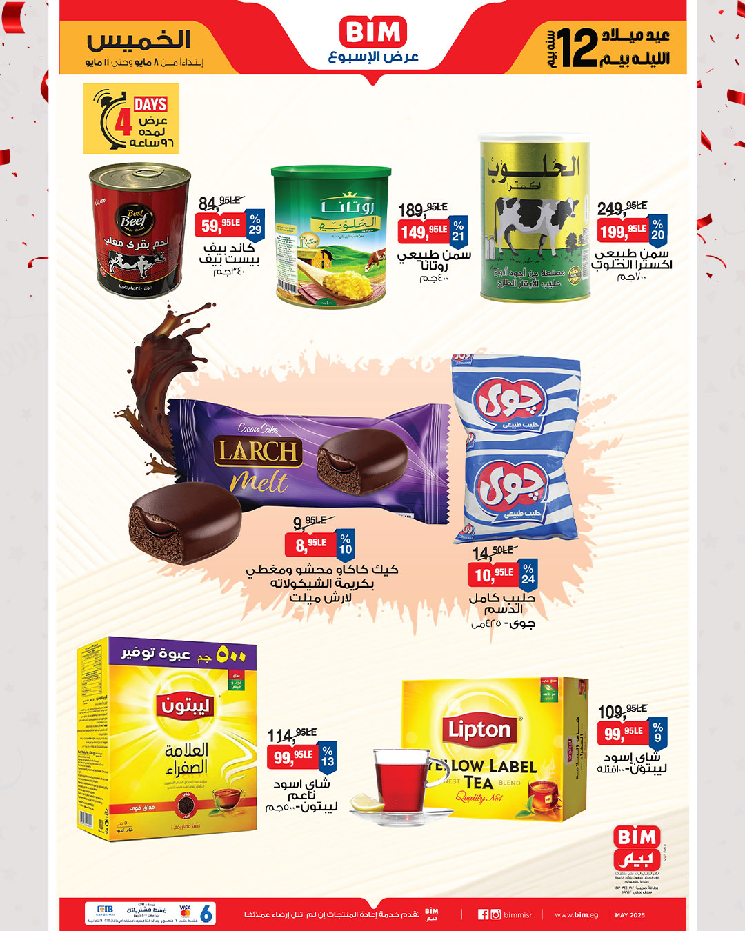 bim offers from 1may to 11may 2025 عروض بيم من 1 مايو حتى 11 مايو 2025 صفحة رقم 1